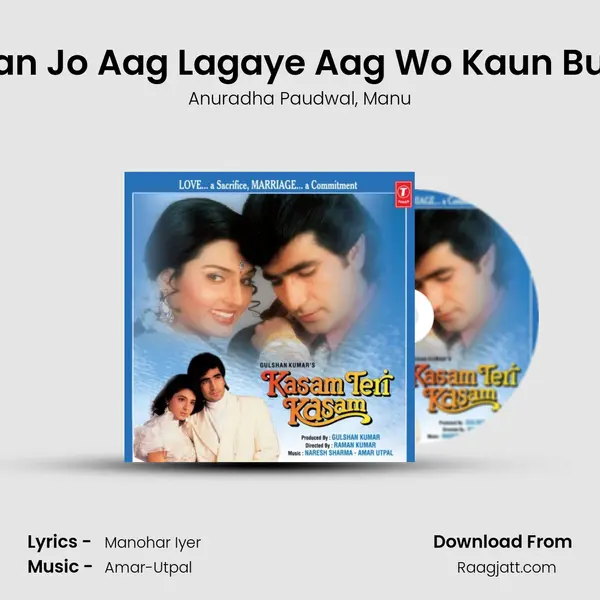 Saawan Jo Aag Lagaye Aag Wo Kaun Bujhaye - Anuradha Paudwal album cover 