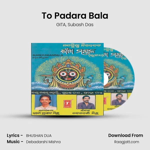 To Padara Bala mp3 song