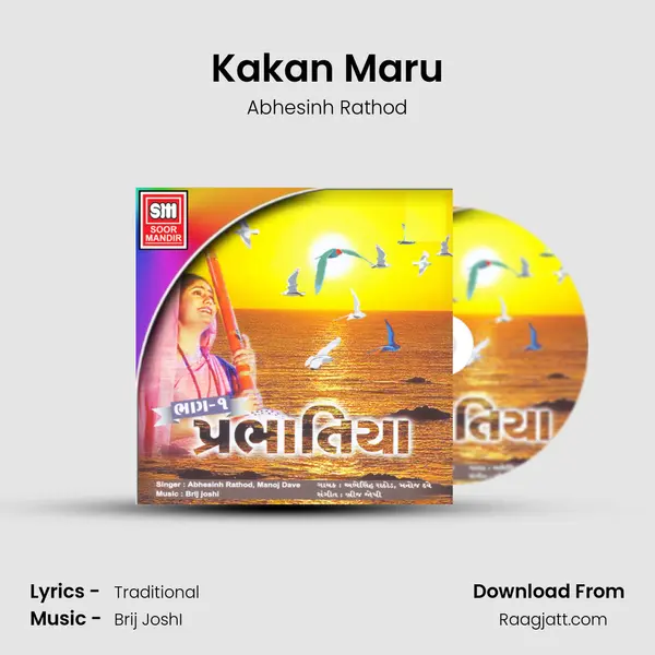 Kakan Maru mp3 song