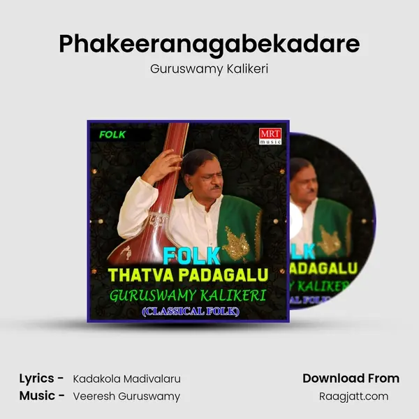 Phakeeranagabekadare - Guruswamy Kalikeri album cover 