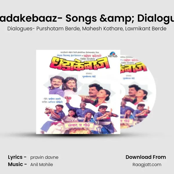 Dhadakebaaz- Songs & Dialogues - Dialogues- Purshotam Berde album cover 