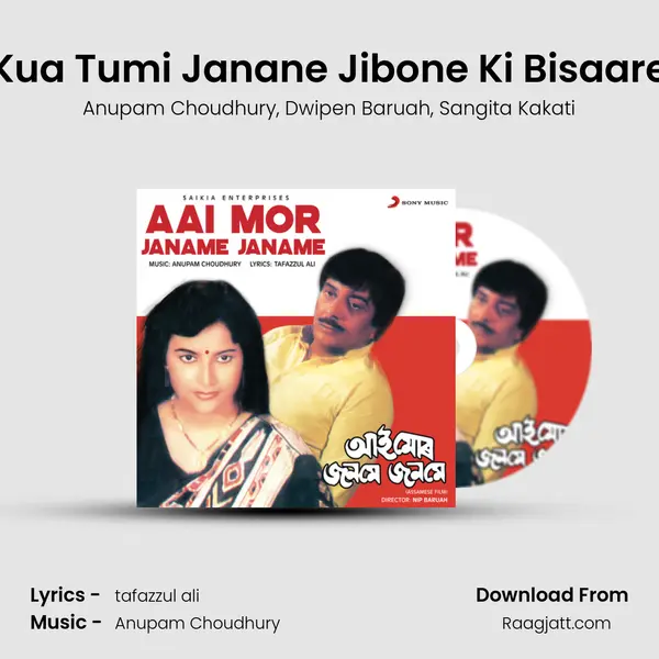 Kua Tumi Janane Jibone Ki Bisaare - Anupam Choudhury album cover 