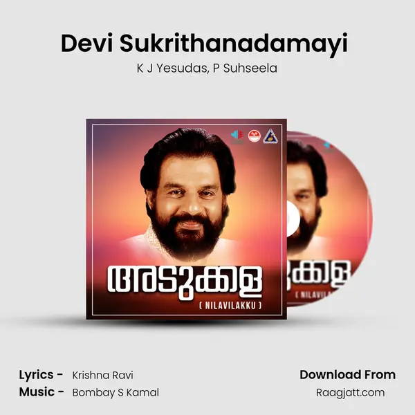 Devi Sukrithanadamayi ( 2 Songs) mp3 song