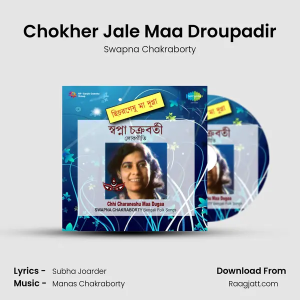 Chokher Jale Maa Droupadir mp3 song