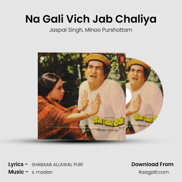 Na Gali Vich Jab Chaliya mp3 song