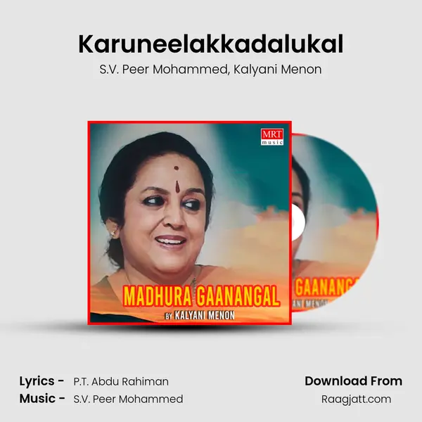 Karuneelakkadalukal - S.V. Peer Mohammed album cover 