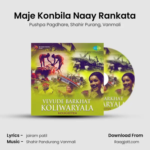 Maje Konbila Naay Rankata mp3 song