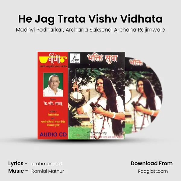 He Jag Trata Vishv Vidhata mp3 song