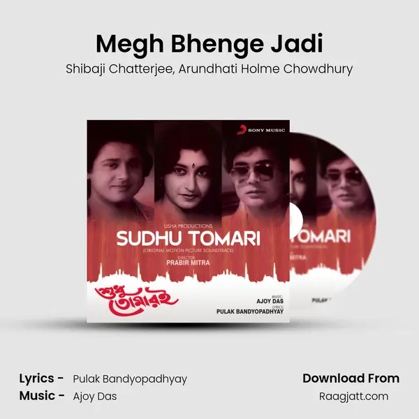 Megh Bhenge Jadi mp3 song