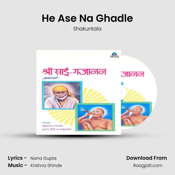 He Ase Na Ghadle mp3 song