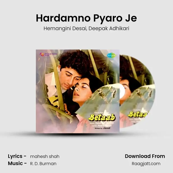 Hardamno Pyaro Je - Hemangini Desai album cover 