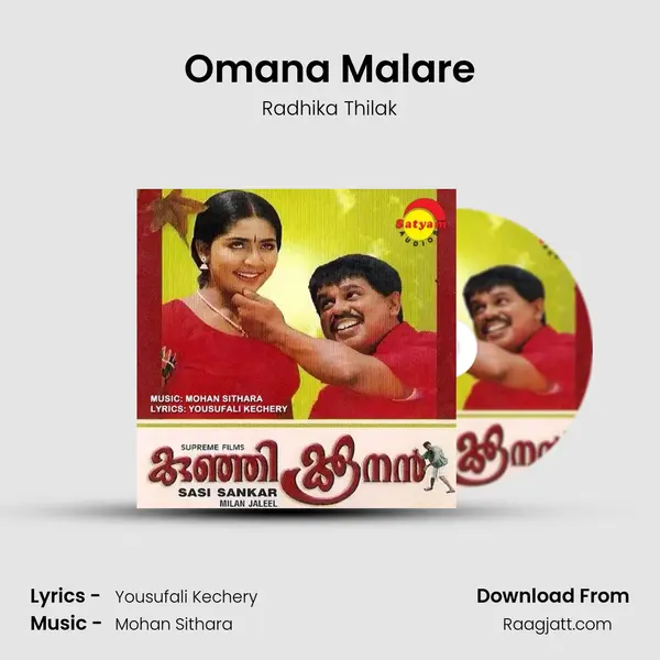 Omana Malare - Radhika Thilak album cover 