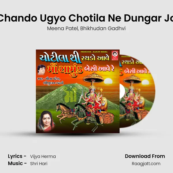 Chando Ugyo Chotila Ne Dungar Jo mp3 song