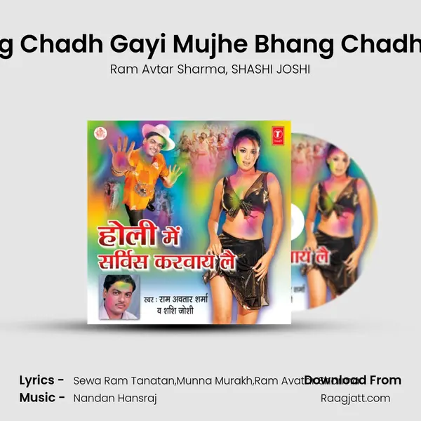 Bhang Chadh Gayi Mujhe Bhang Chadh Gayi - Ram Avtar Sharma album cover 