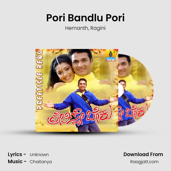 Pori Bandlu Pori mp3 song