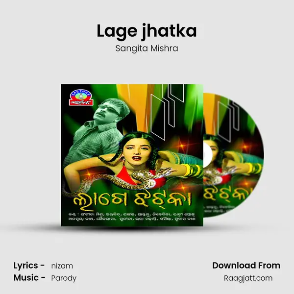 Lage jhatka - Sangita Mishra album cover 