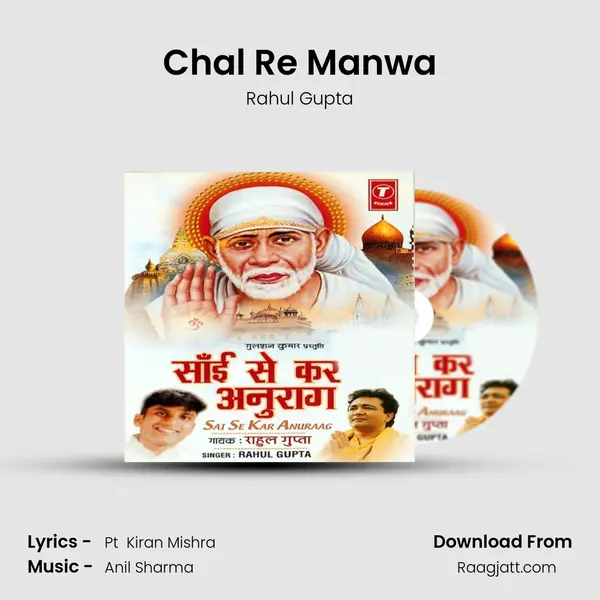 Chal Re Manwa - Rahul Gupta album cover 