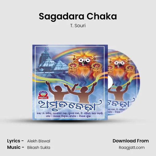 Sagadara Chaka mp3 song