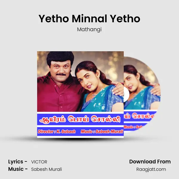 Yetho Minnal Yetho mp3 song