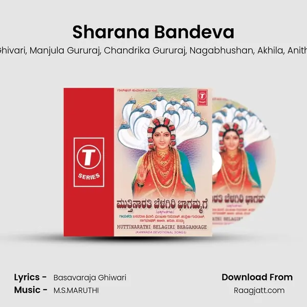 Sharana Bandeva mp3 song