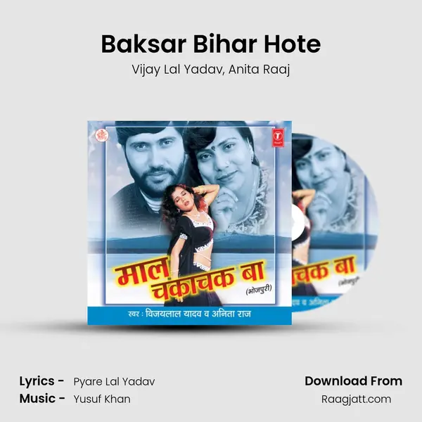 Baksar Bihar Hote mp3 song