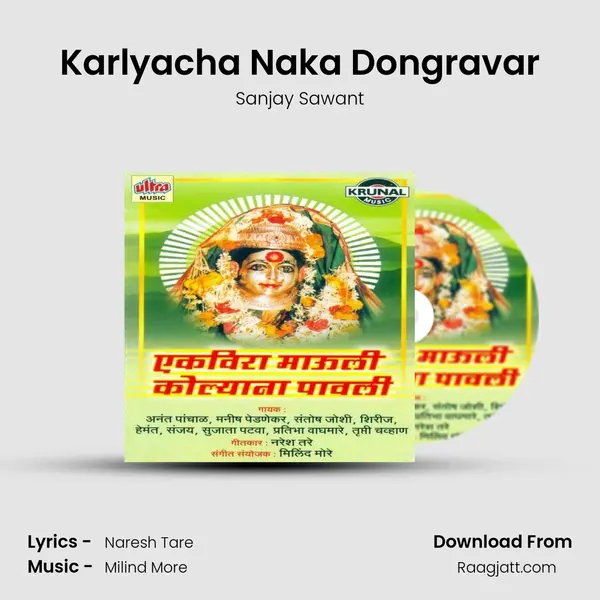 Karlyacha Naka Dongravar - Sanjay Sawant album cover 