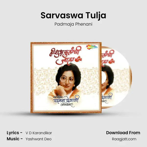 Sarvaswa Tulja mp3 song