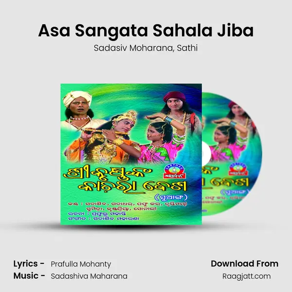 Asa Sangata Sahala Jiba mp3 song