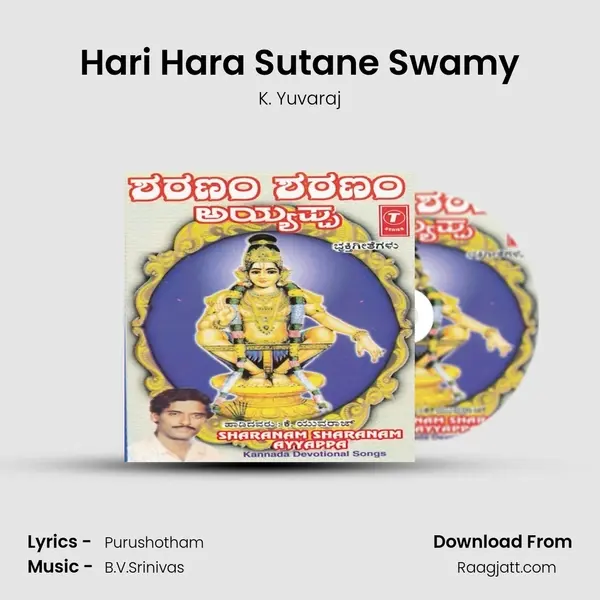 Hari Hara Sutane Swamy mp3 song