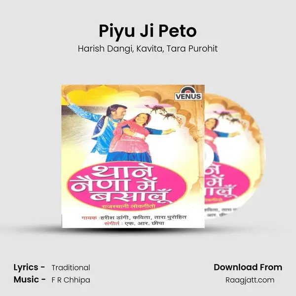 Piyu Ji Peto - Harish Dangi album cover 