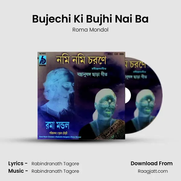 Bujechi Ki Bujhi Nai Ba mp3 song