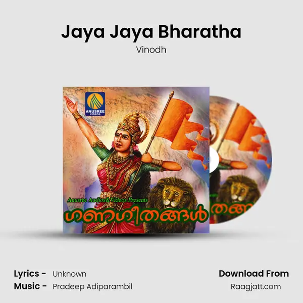 Jaya Jaya Bharatha mp3 song