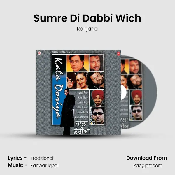 Sumre Di Dabbi Wich mp3 song