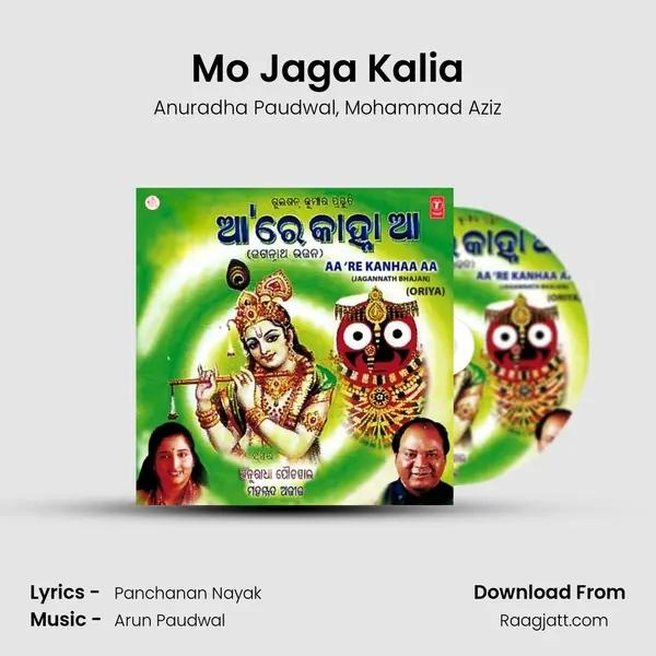 Mo Jaga Kalia mp3 song