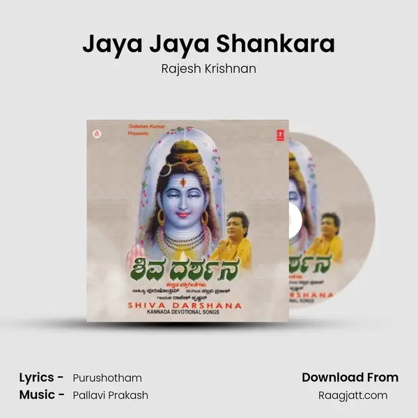 Jaya Jaya Shankara mp3 song