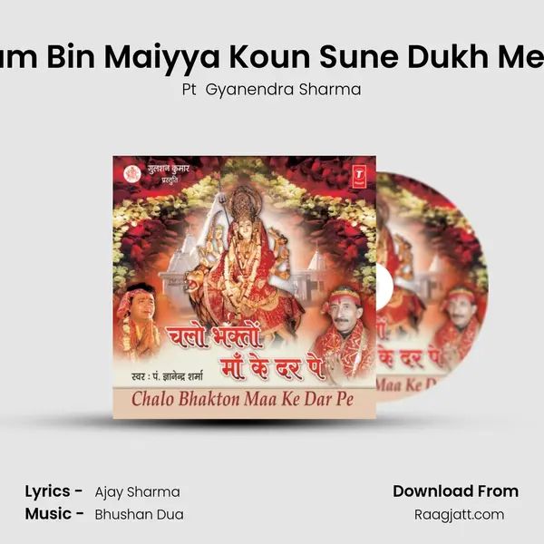 Tum Bin Maiyya Koun Sune Dukh Mere mp3 song