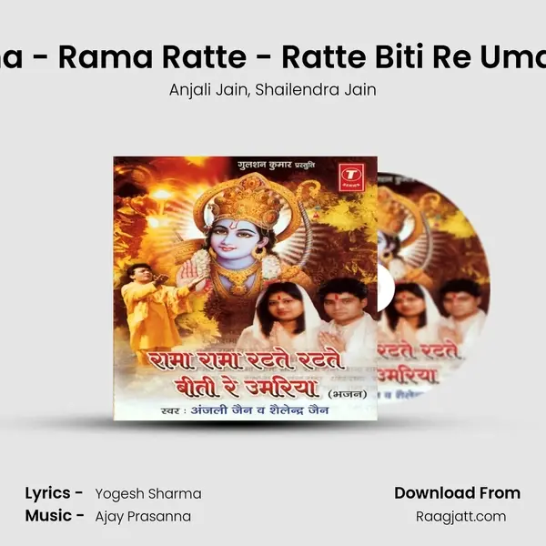 Rama - Rama Ratte - Ratte Biti Re Umariya mp3 song