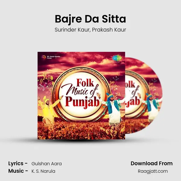 Bajre Da Sitta mp3 song