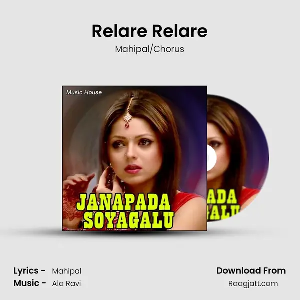 Relare Relare - Mahipal/Chorus album cover 