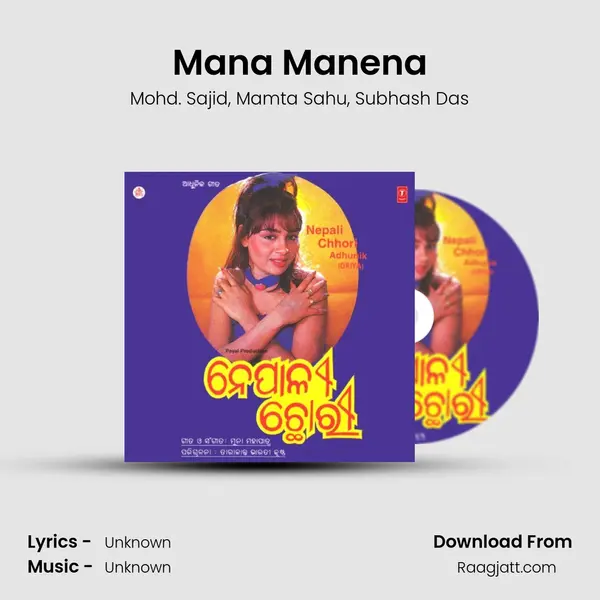 Mana Manena mp3 song