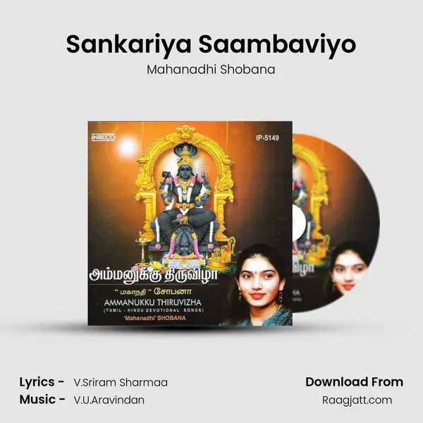 Sankariya Saambaviyo - Mahanadhi Shobana album cover 