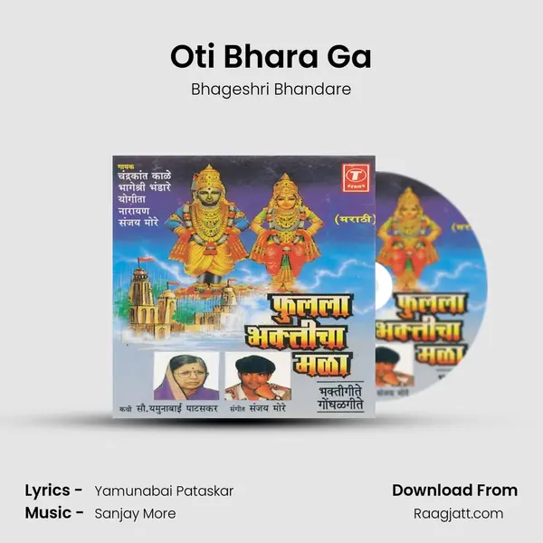 Oti Bhara Ga mp3 song