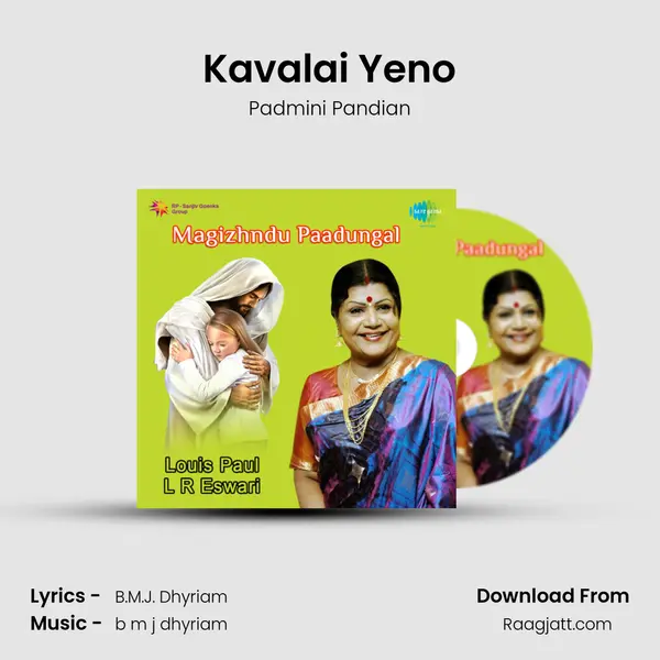 Kavalai Yeno - Padmini Pandian album cover 