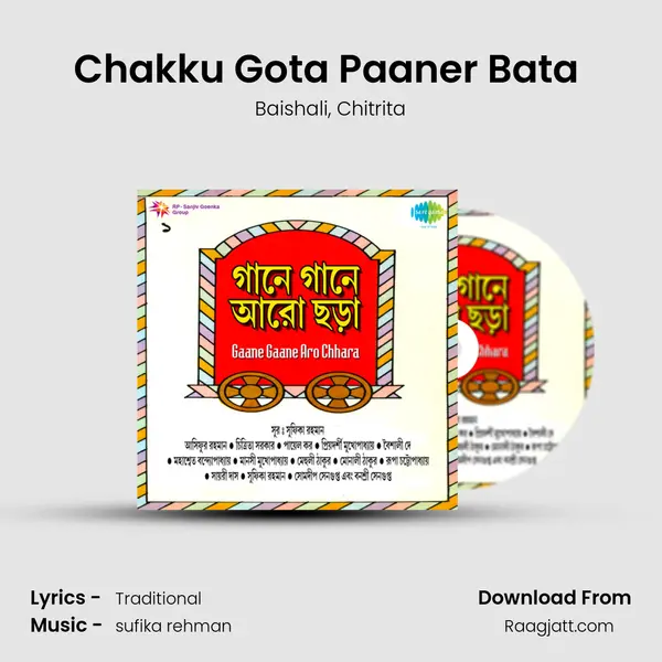 Chakku Gota Paaner Bata (Children Songs) mp3 song