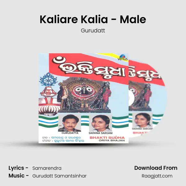 Kaliare Kalia - Male mp3 song