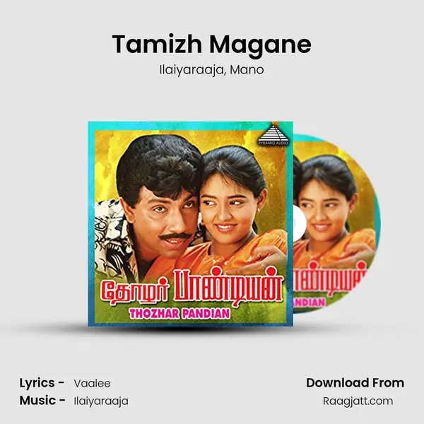 Tamizh Magane - Ilaiyaraaja album cover 