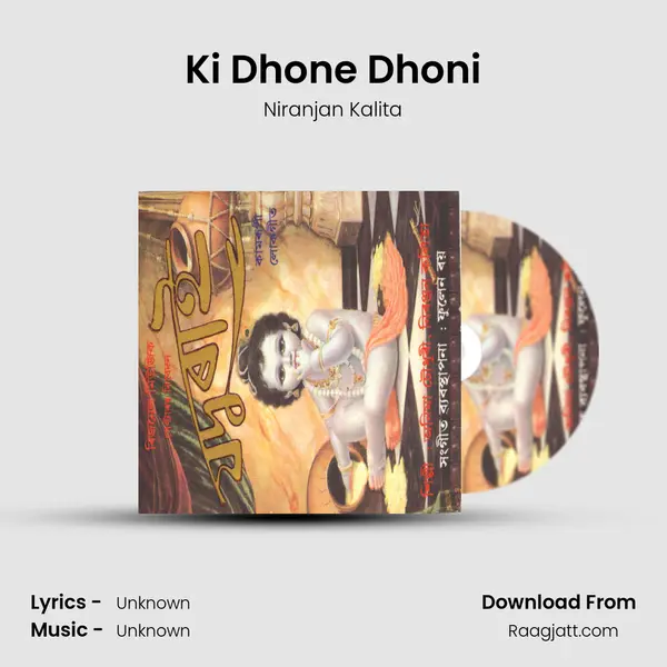 Ki Dhone Dhoni - Niranjan Kalita album cover 