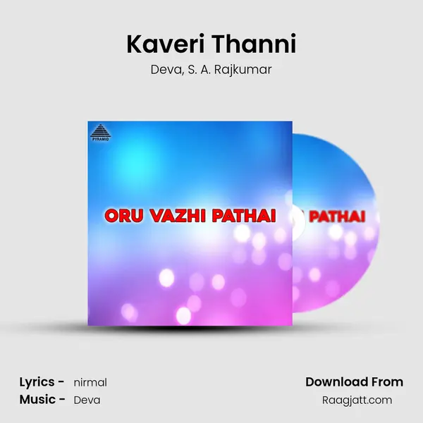 Kaveri Thanni mp3 song