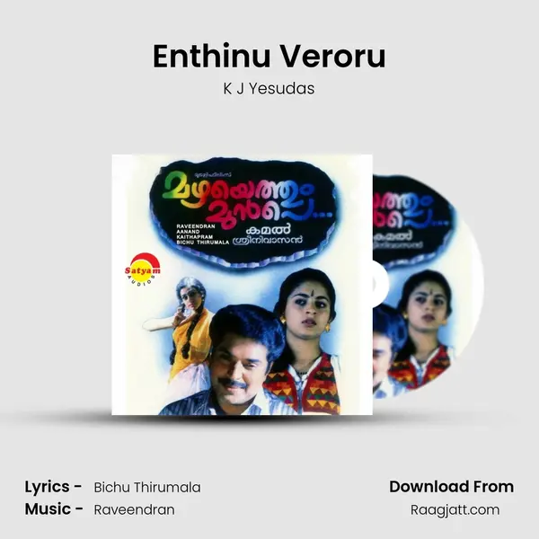 Enthinu Veroru mp3 song