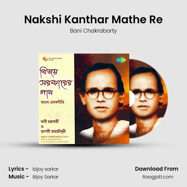 Nakshi Kanthar Mathe Re mp3 song